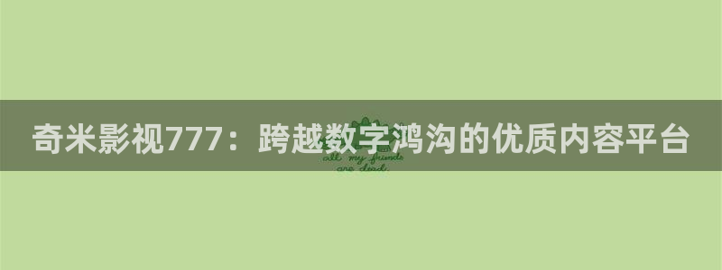 777欧美影院